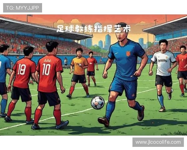 足球比赛中的球场指挥与战术领导