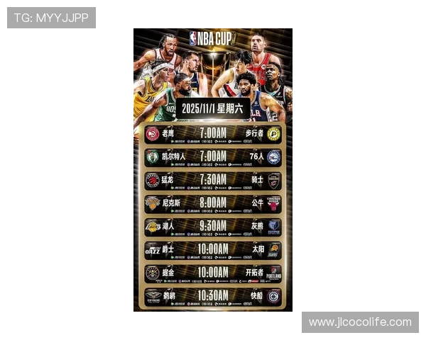 NBA直播赛程安排：2025赛季NBA直播时间表