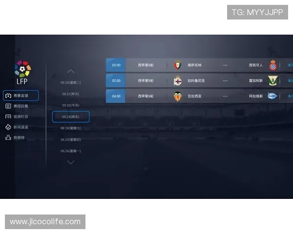 现在在哪个平台可以看西甲直播？最新资源整理